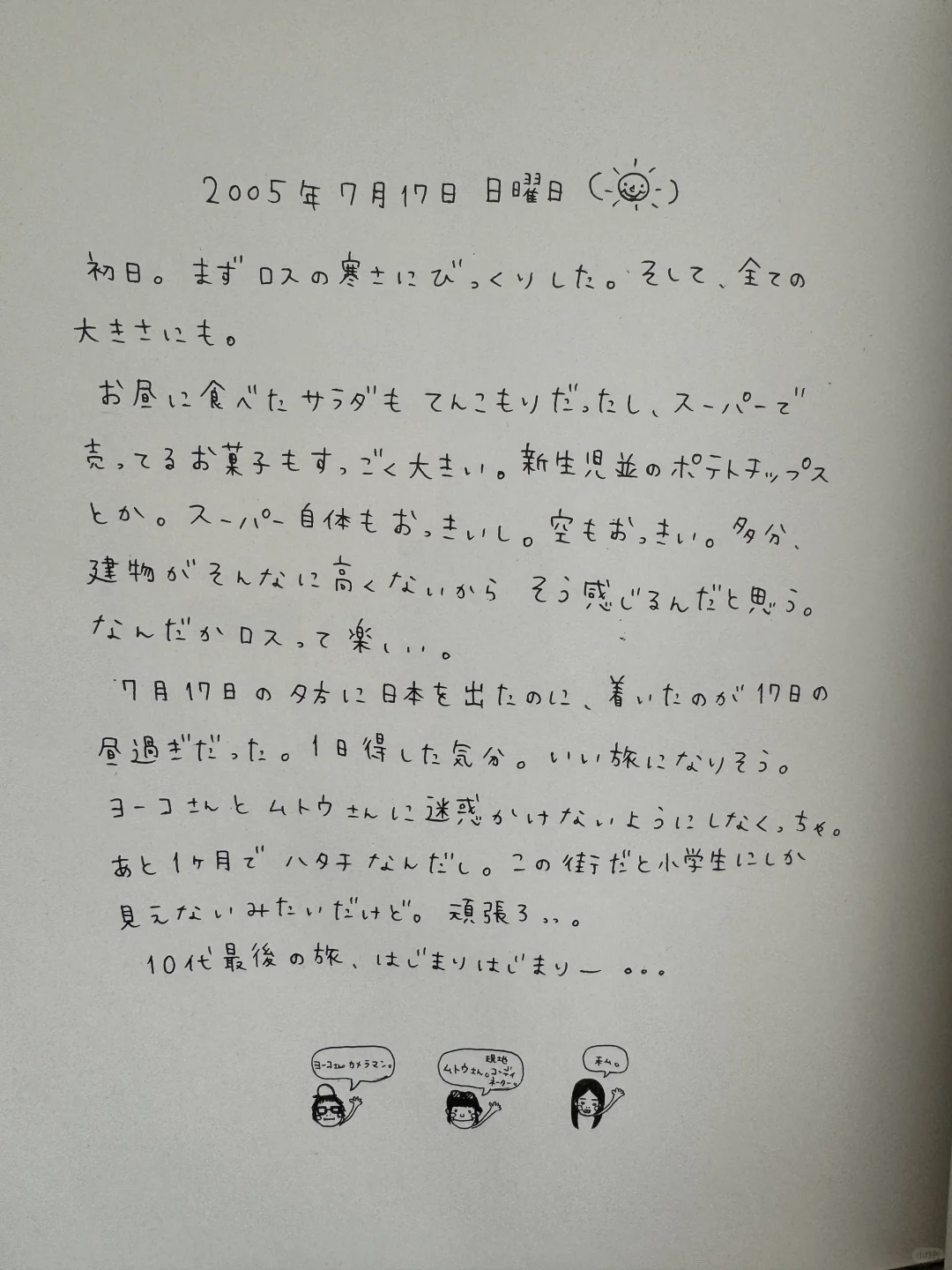 🔴 20年前的苍井优穿搭