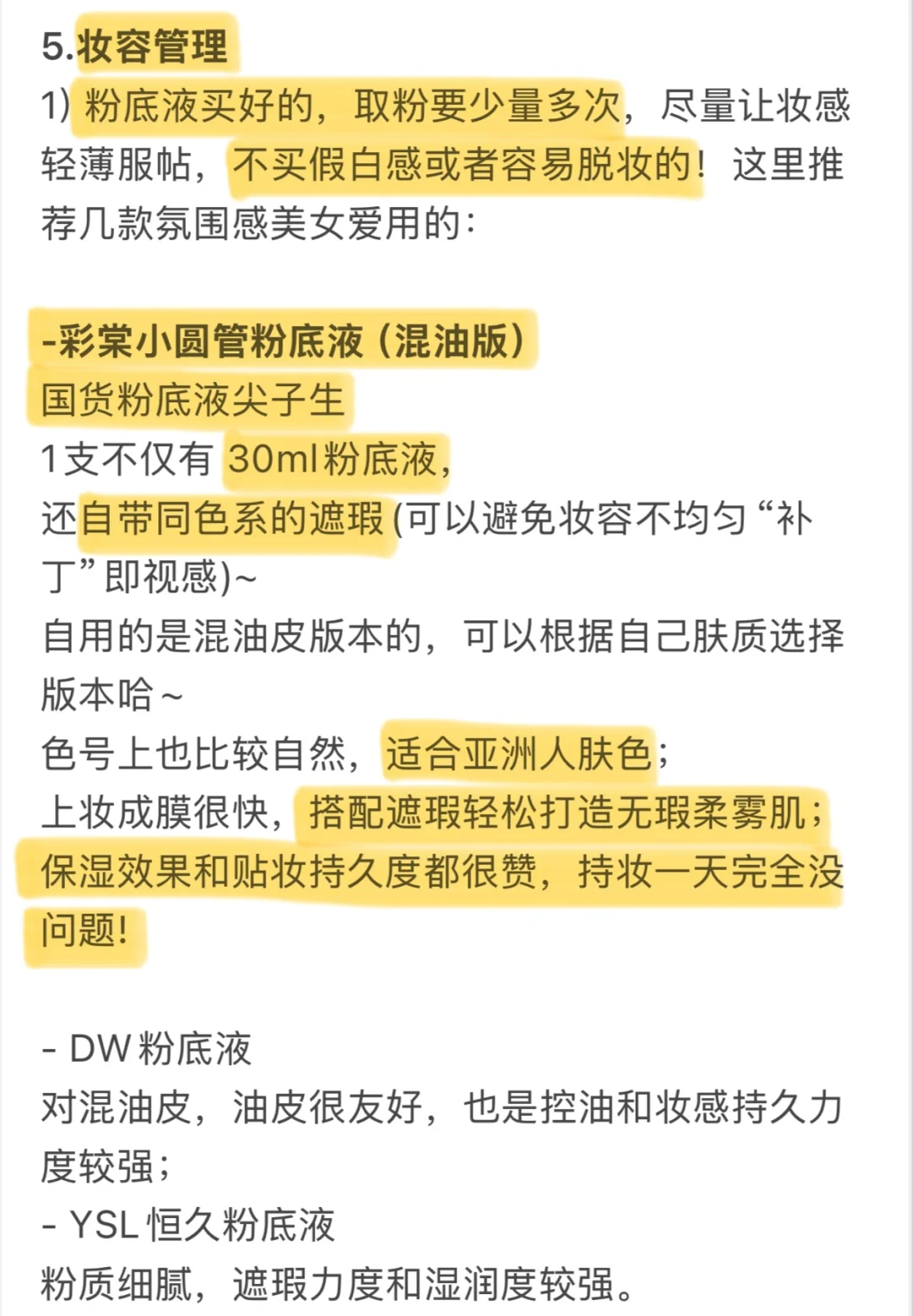 6个美女法则?