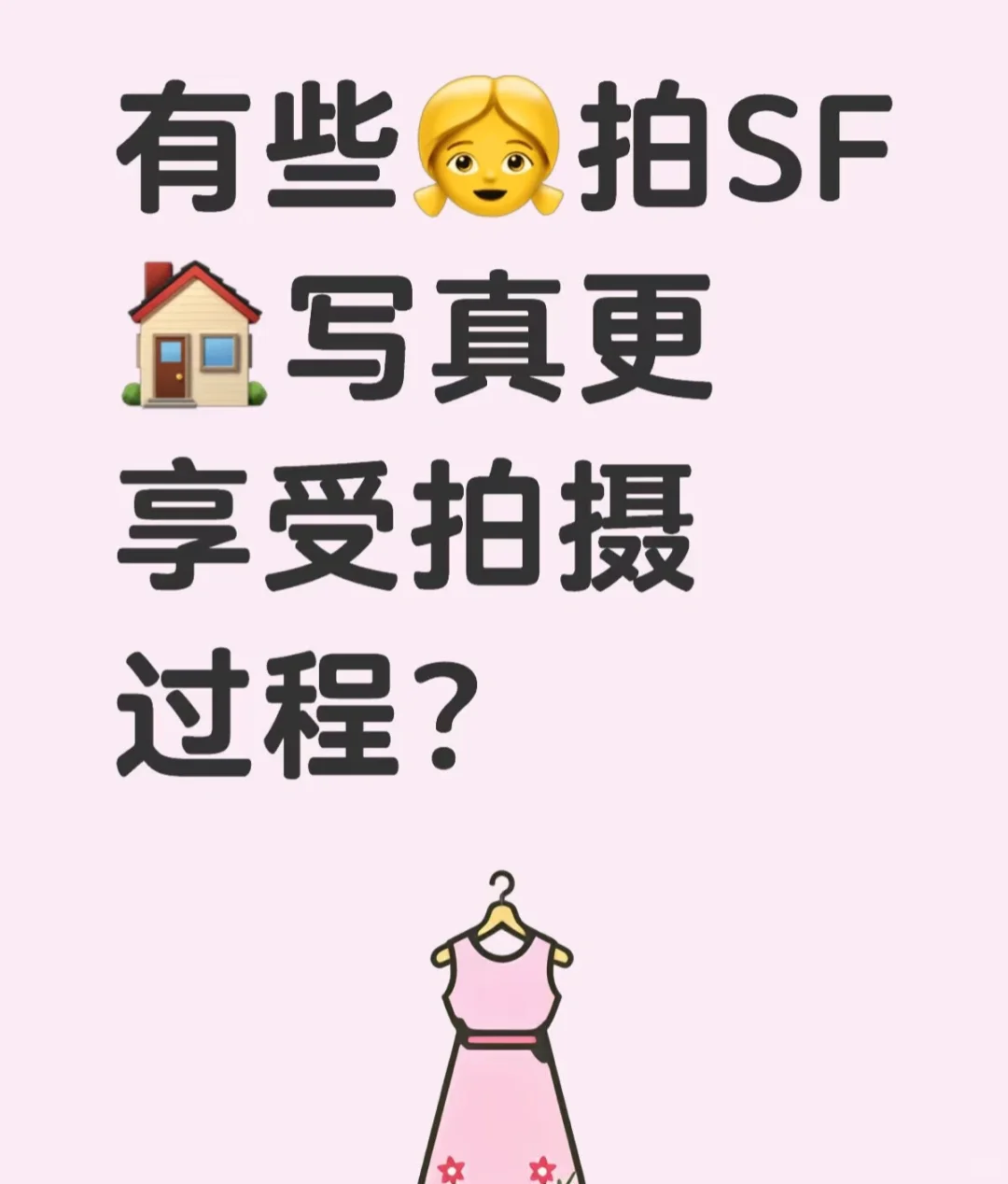 拍SF真的会更享受拍摄过程吗