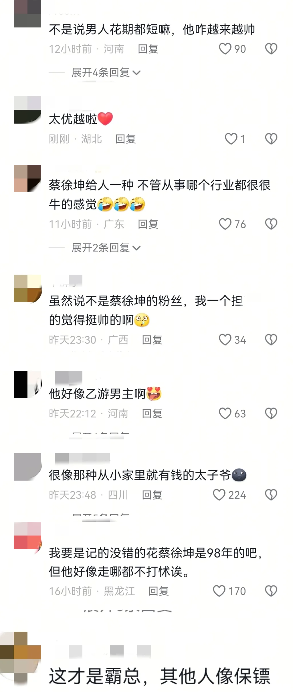 “你知道蔡徐坤现在帅成什么样子了吗”