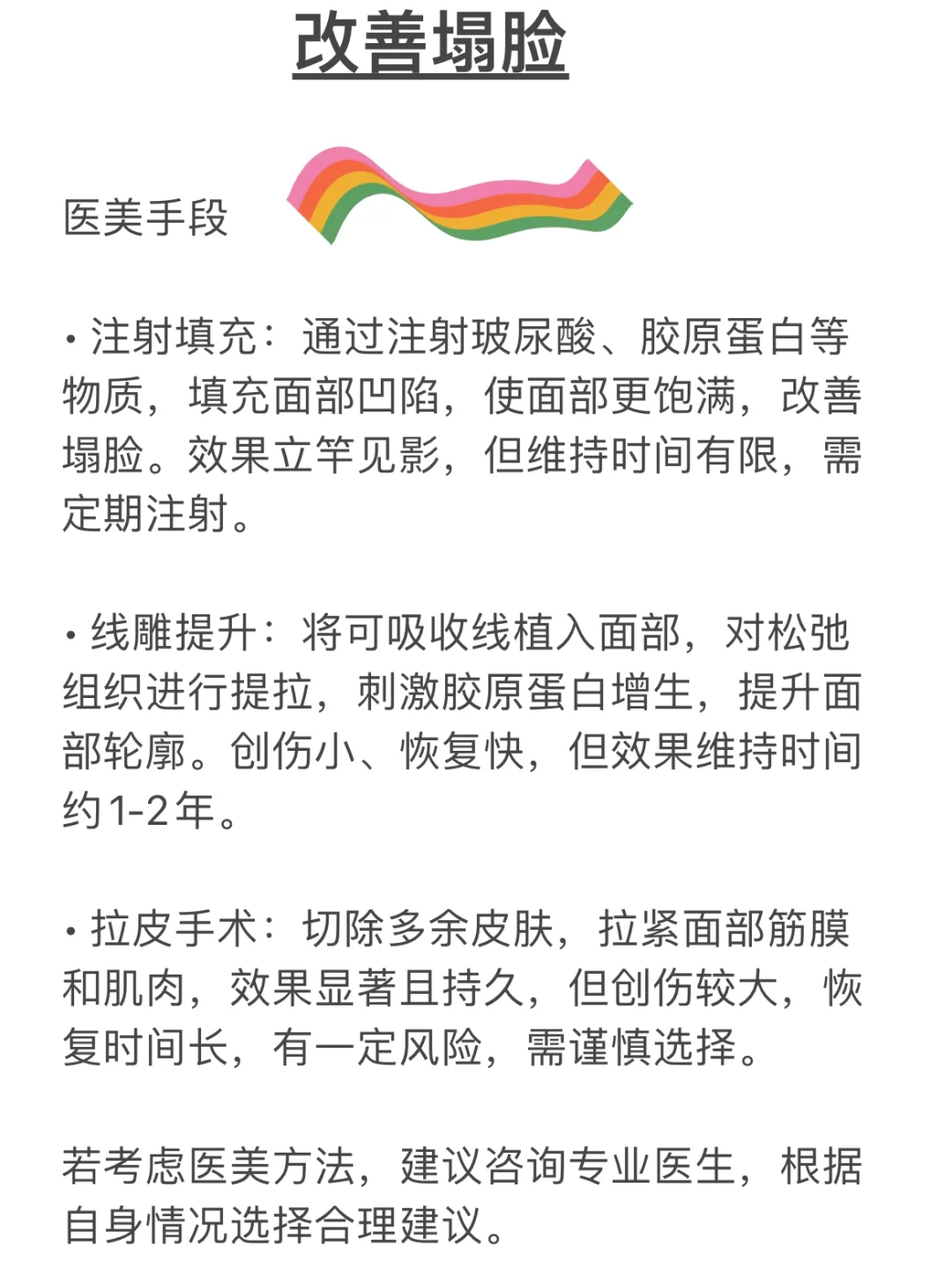 改造塌脸的护肤小秘诀👀