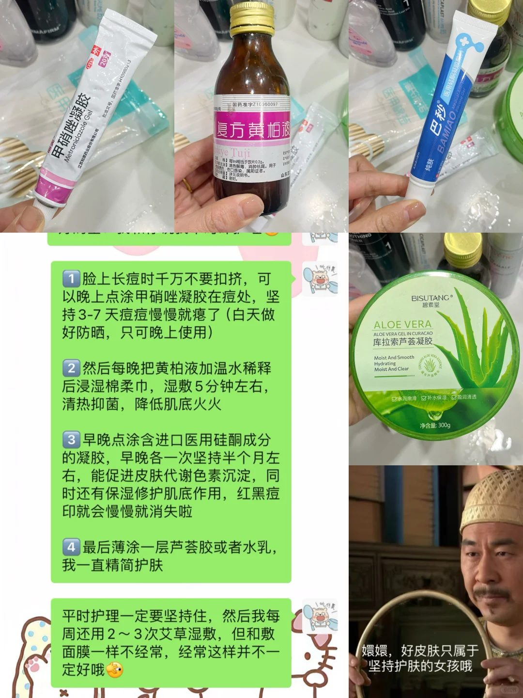 重度痘印女大用艾草湿敷打卡一个月！