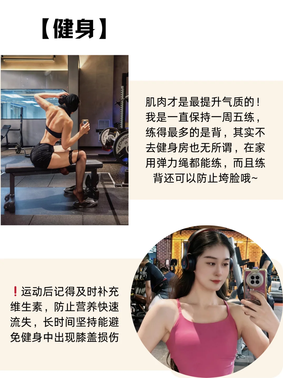 40岁，健身＋女维高代谢，力量感绝了