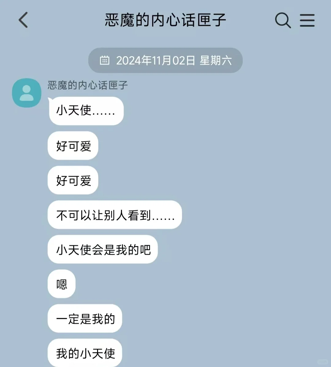 漂亮小天使被混蛋恶魔缠上了??