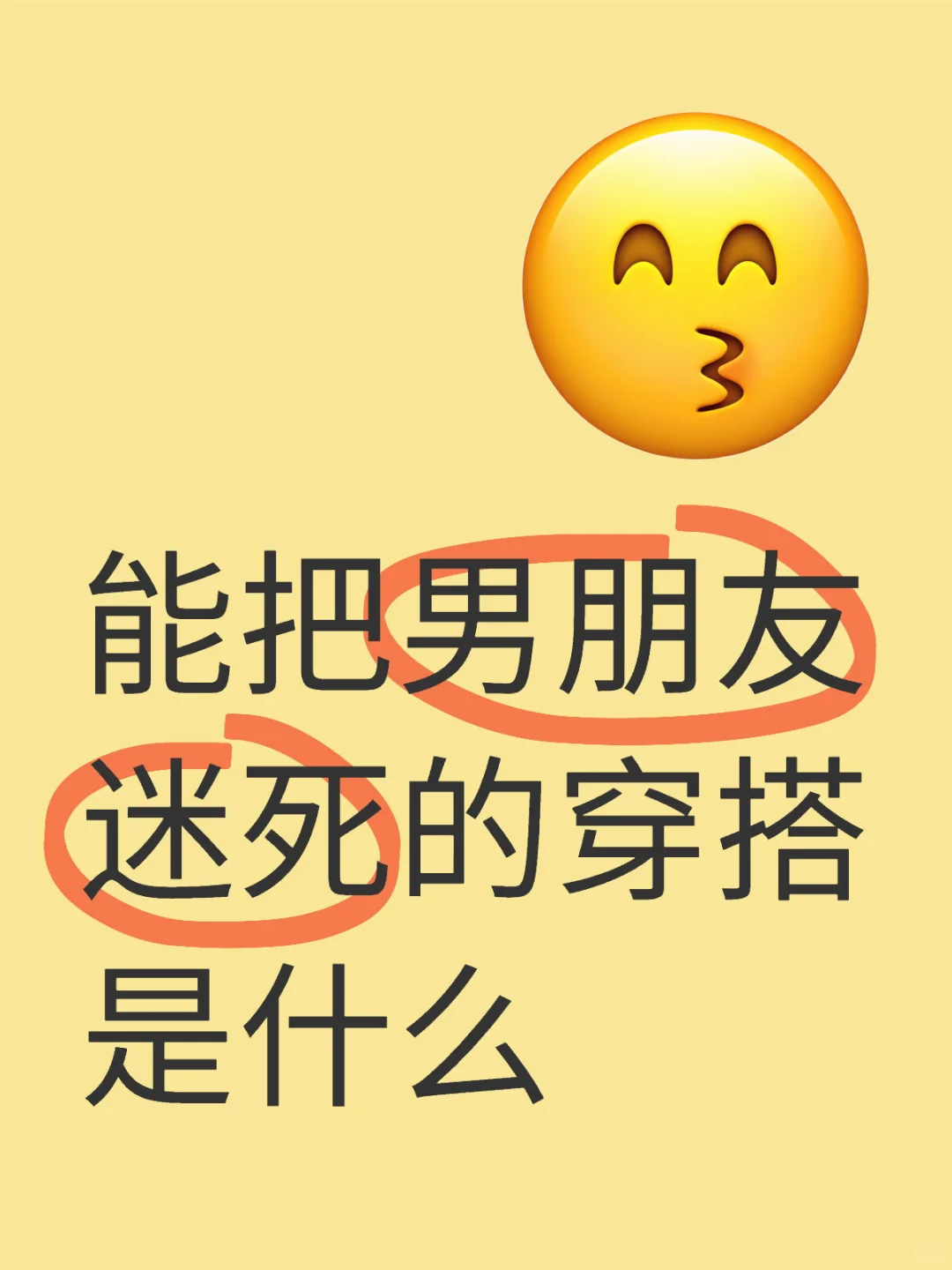 能把你们男朋友迷死的战袍是什么？