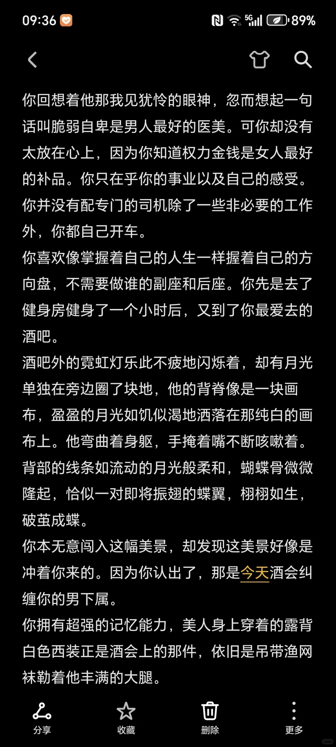 女凝:公司酒会上戴着蕾丝喉结罩的男下属