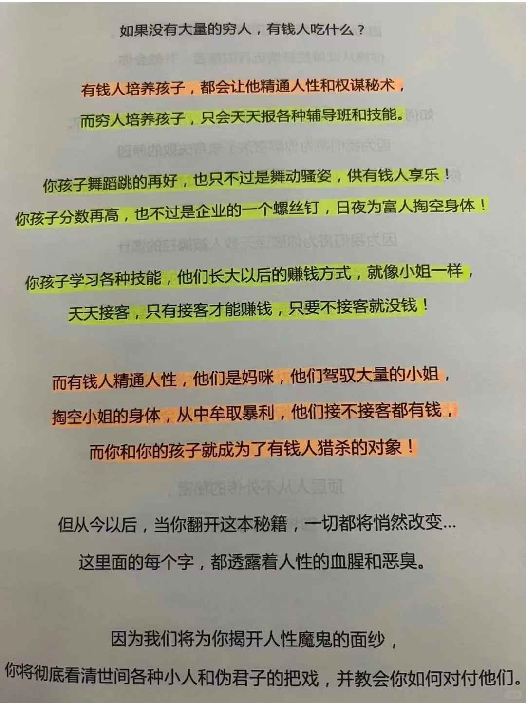 灵气女生最有福气