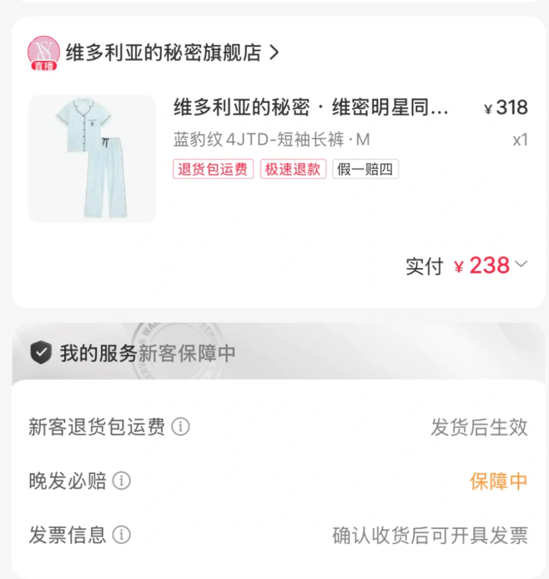 维秘睡衣这个价格划算吗？