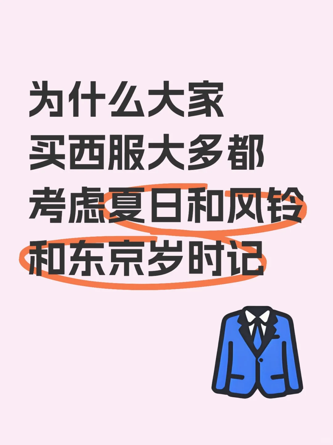 这是为什么呢？