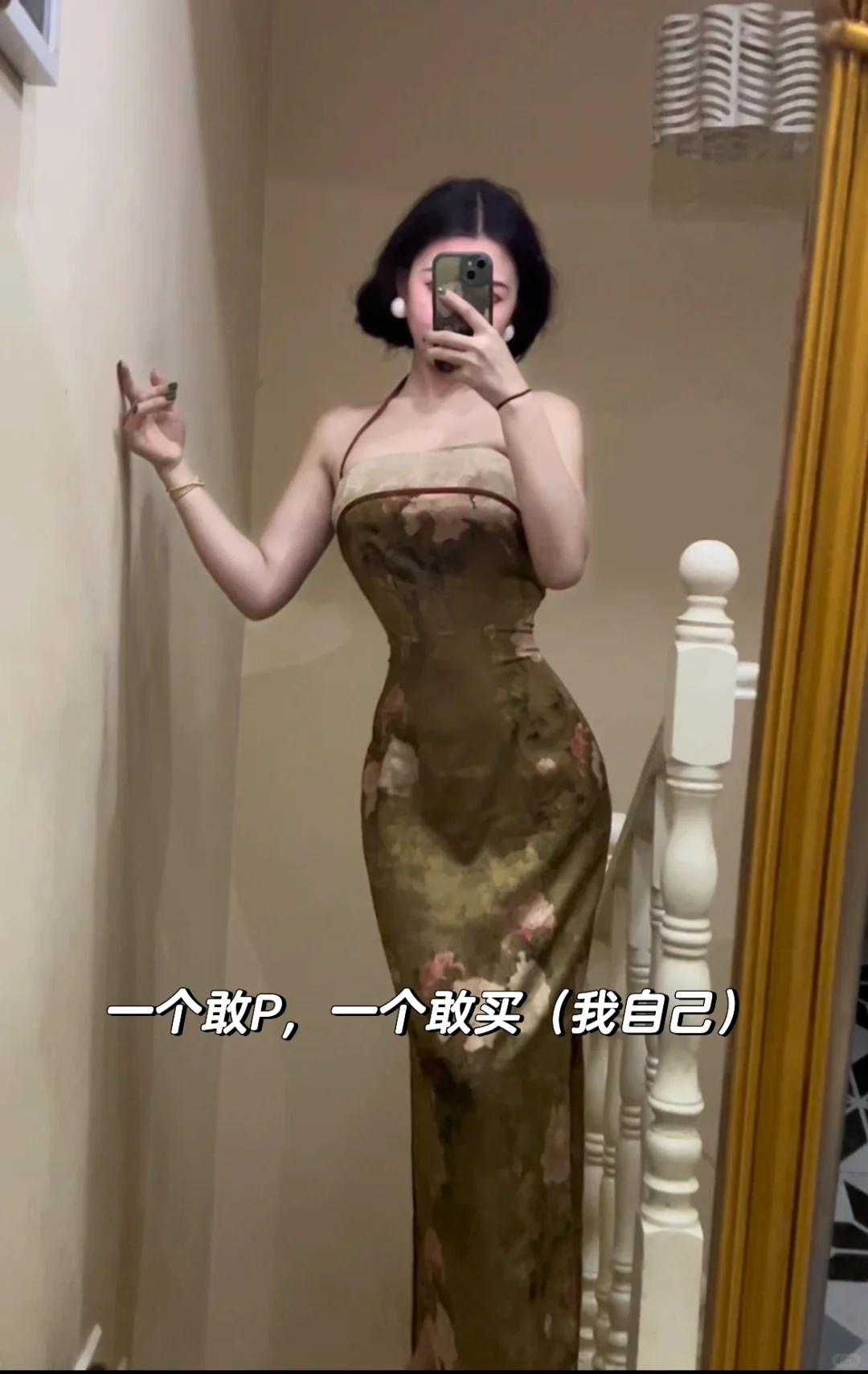 姐妹们求推荐带蛇元素的旗袍