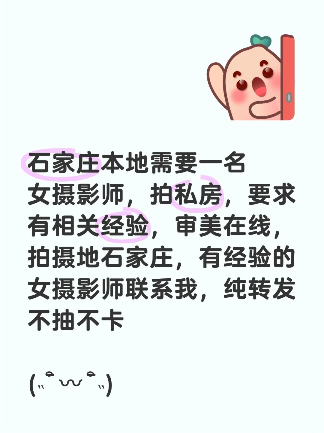 石家庄需要一名女摄影师拍私房