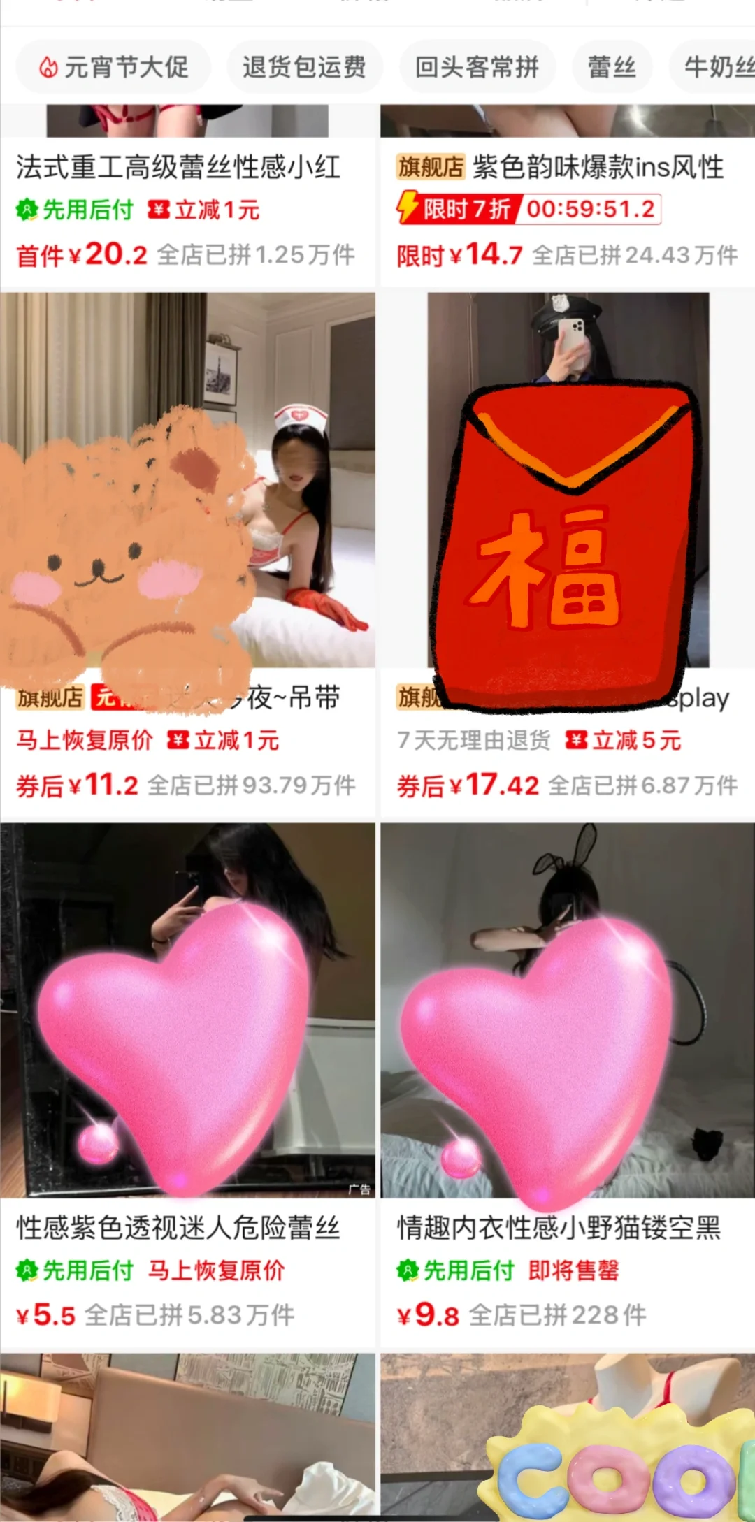 有没有人管管企鹅内衣货不对板啊啊啊啊