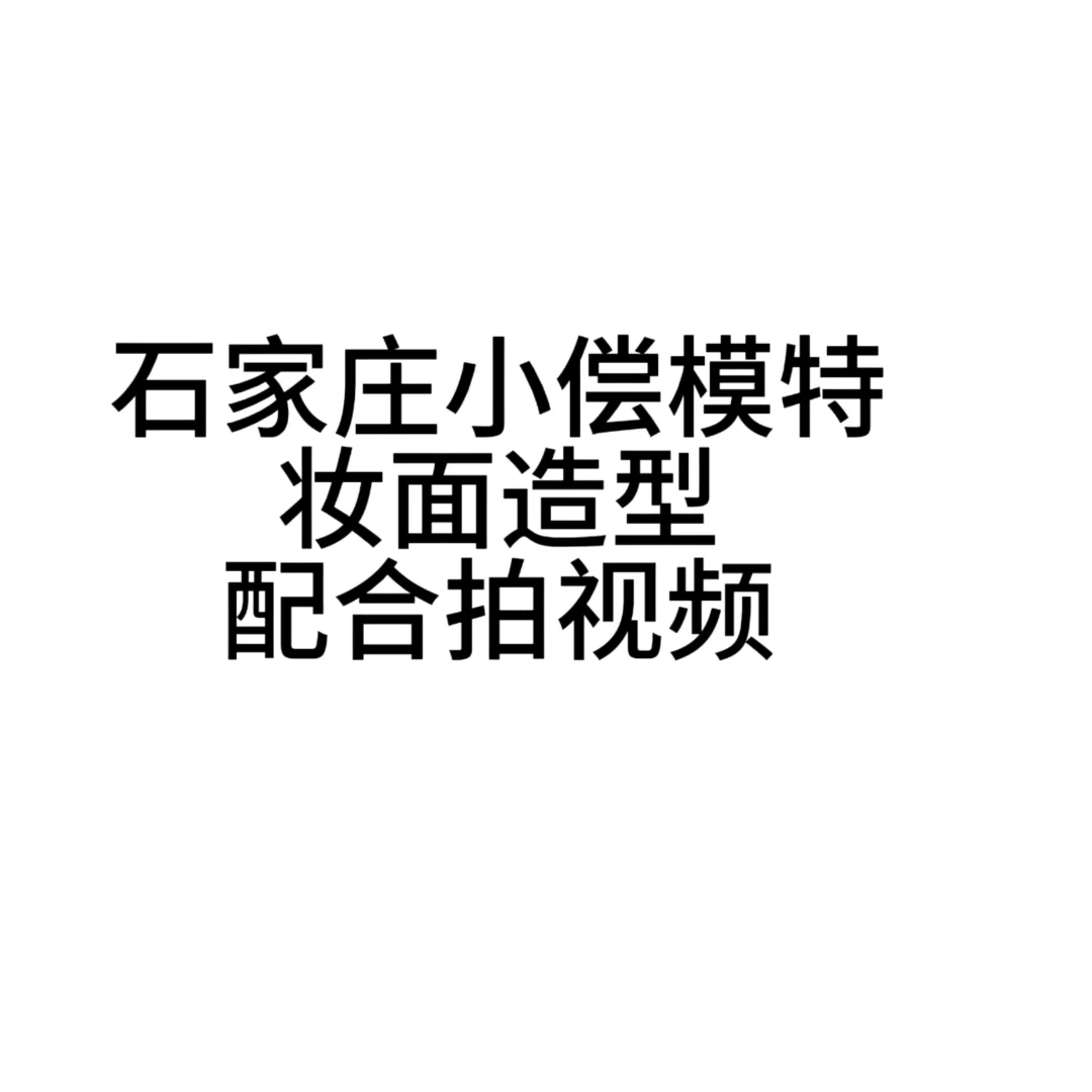 小c模特