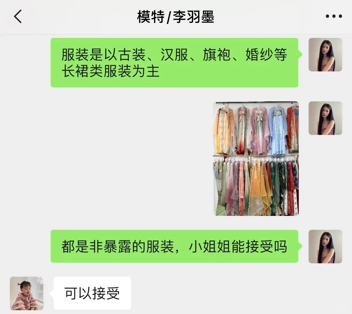 汉服模特演出一天??00➕ 有意者可留身高体