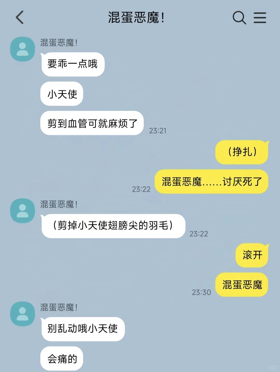 漂亮小天使被混蛋恶魔缠上了??