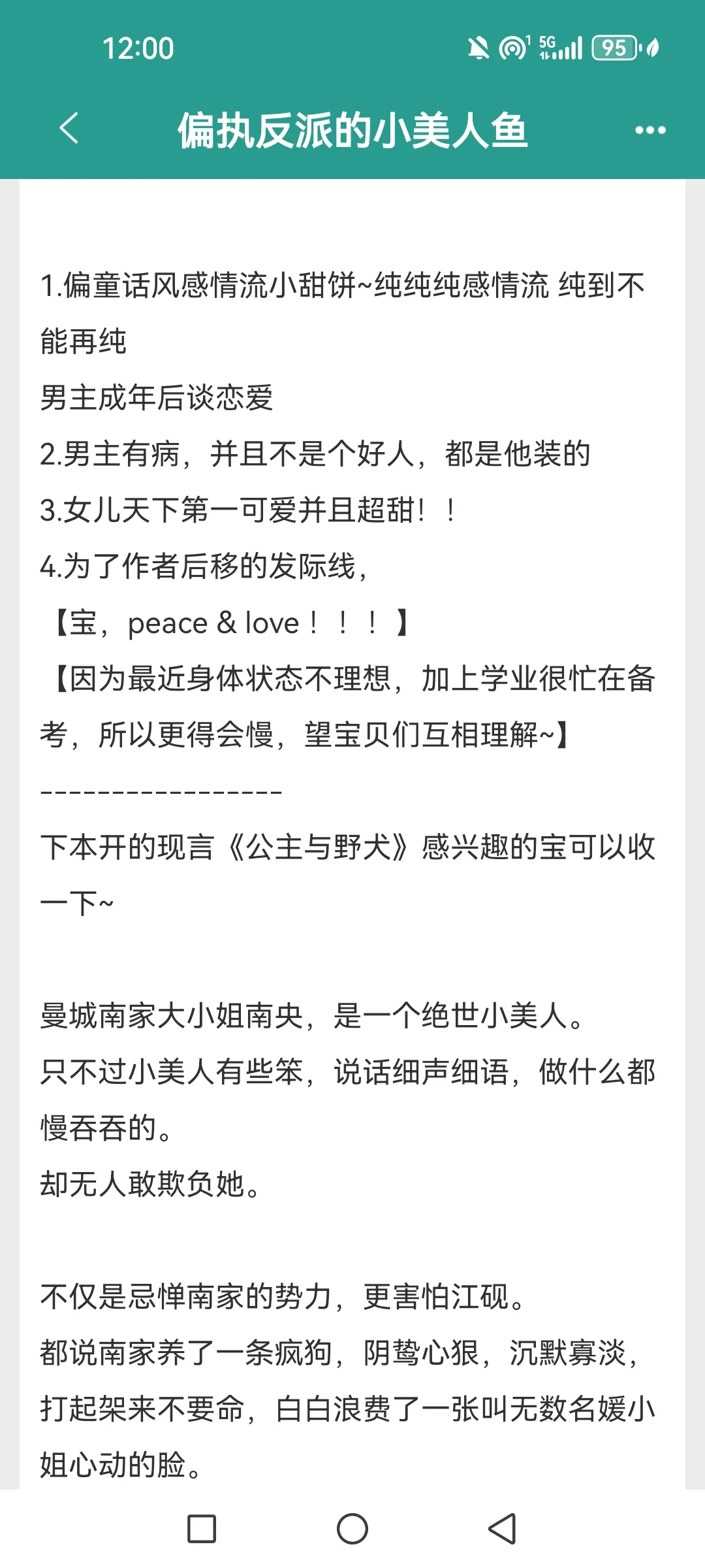 娇软美人鱼女主x偏执反派男主