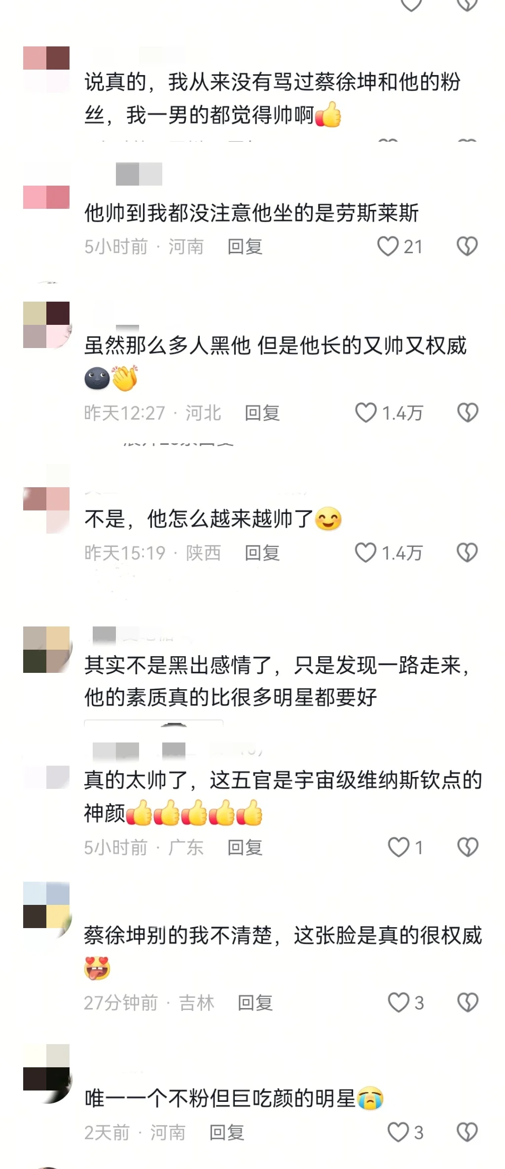 “你知道蔡徐坤现在帅成什么样子了吗”