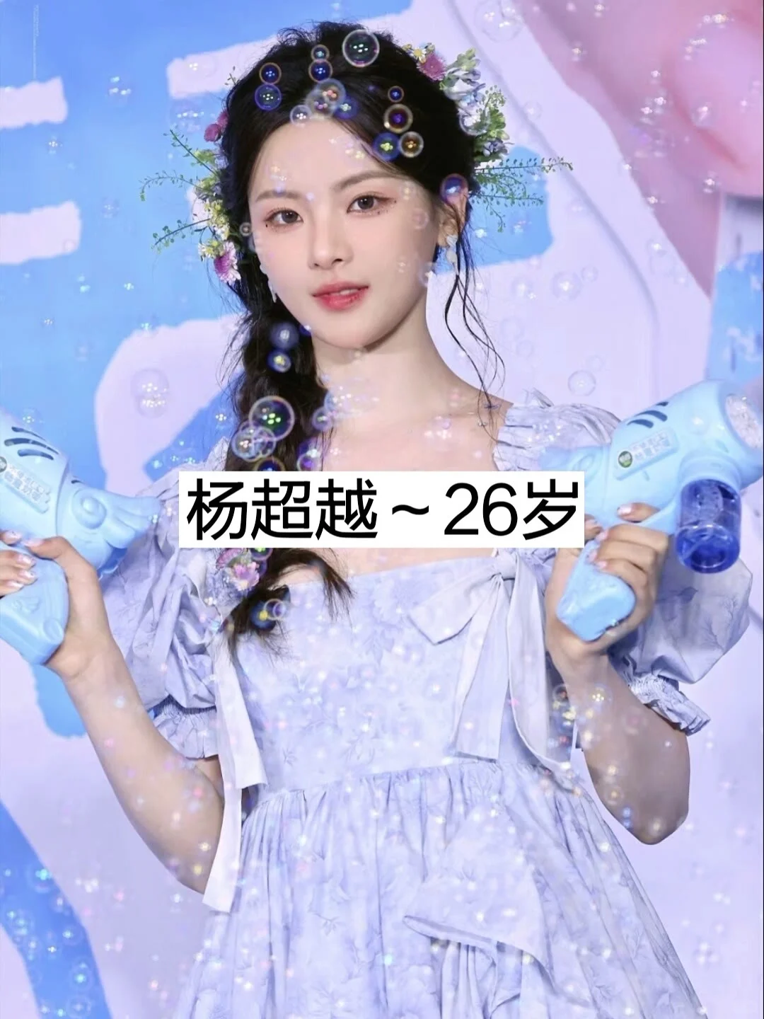 女明星的真实年龄 谁惊艳到你了？