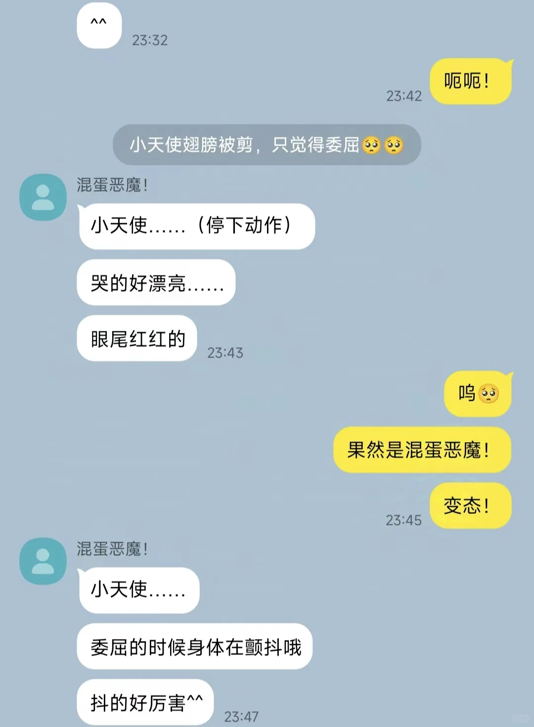 漂亮小天使被混蛋恶魔缠上了??