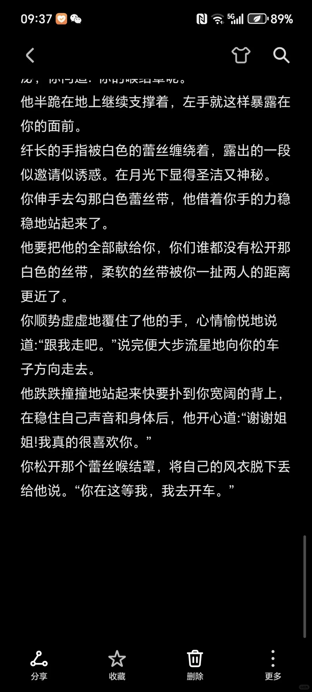 女凝:公司酒会上戴着蕾丝喉结罩的男下属