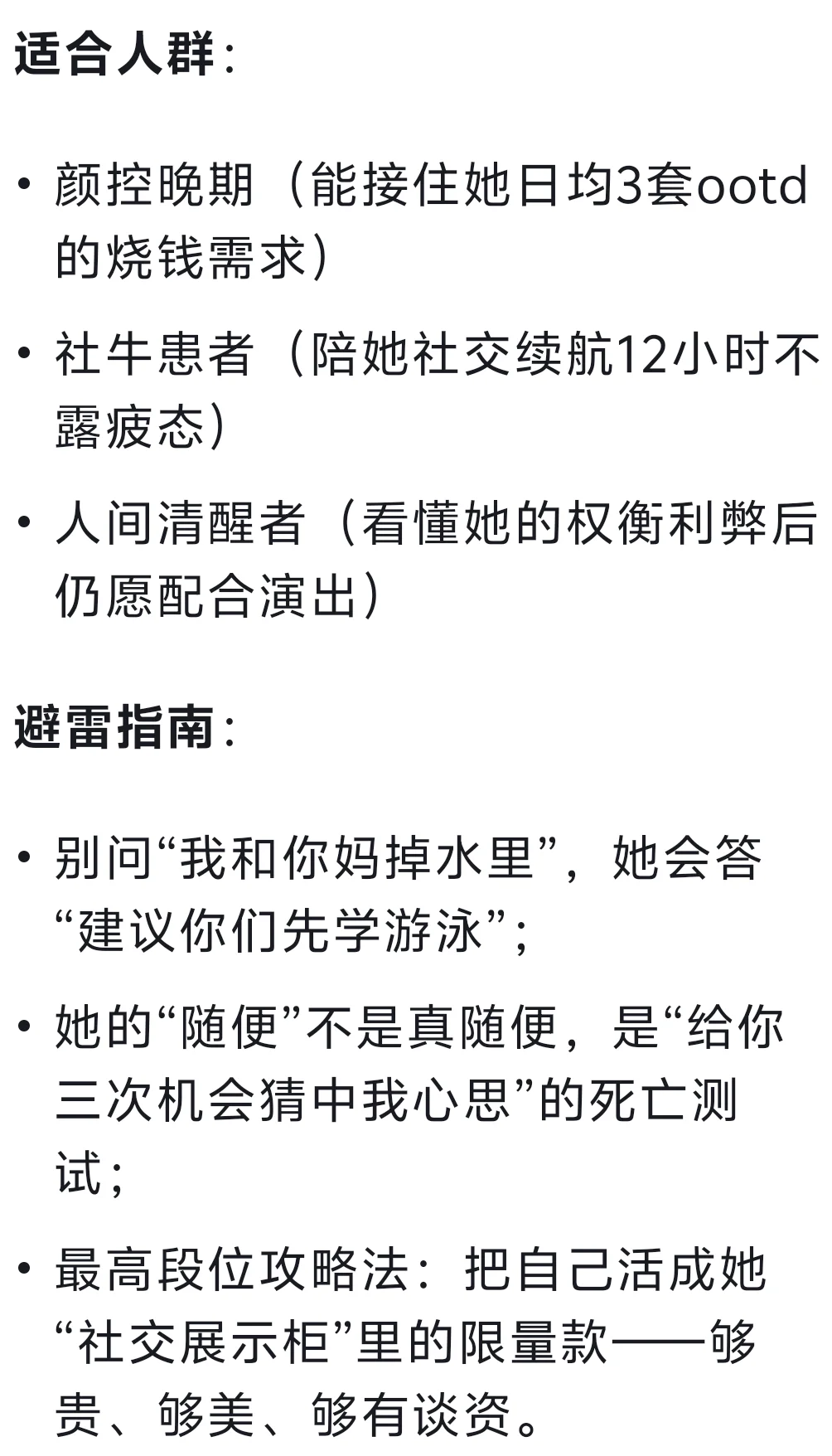 天秤女：优雅的端水大师，纠结的利己主义