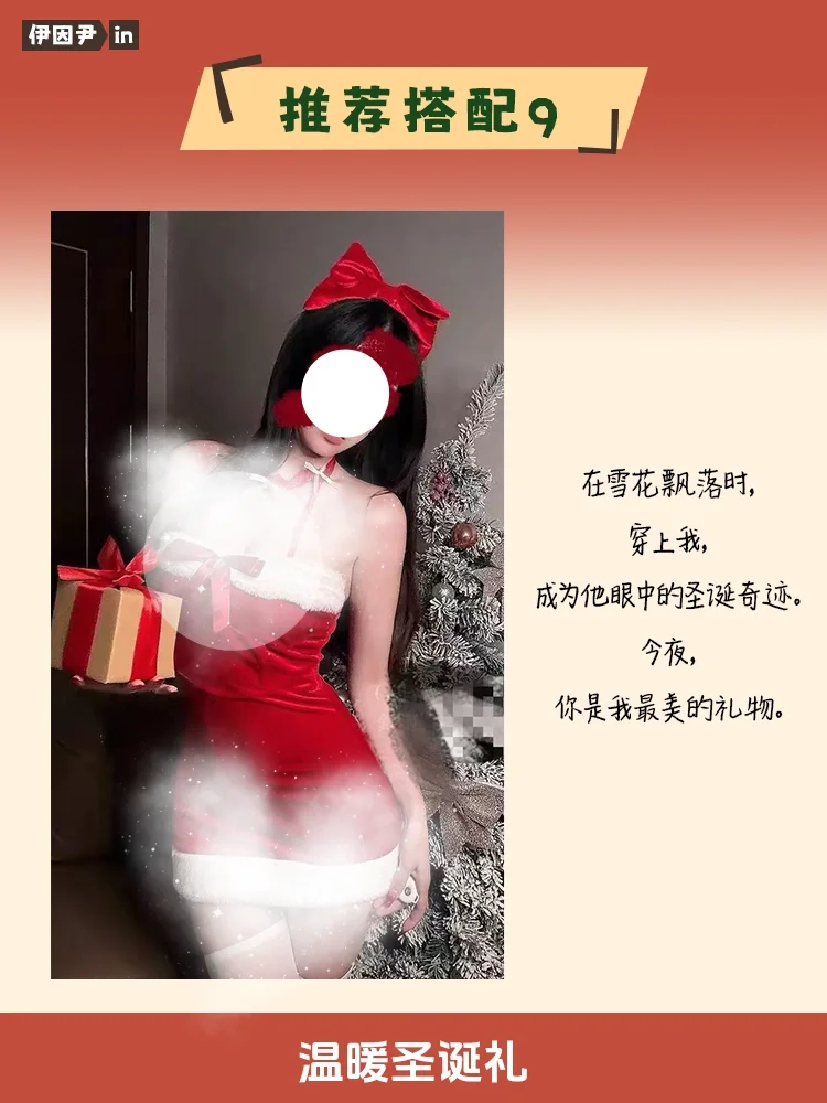 🎄姐妹们！圣诞氛围感约会战袍来喽！