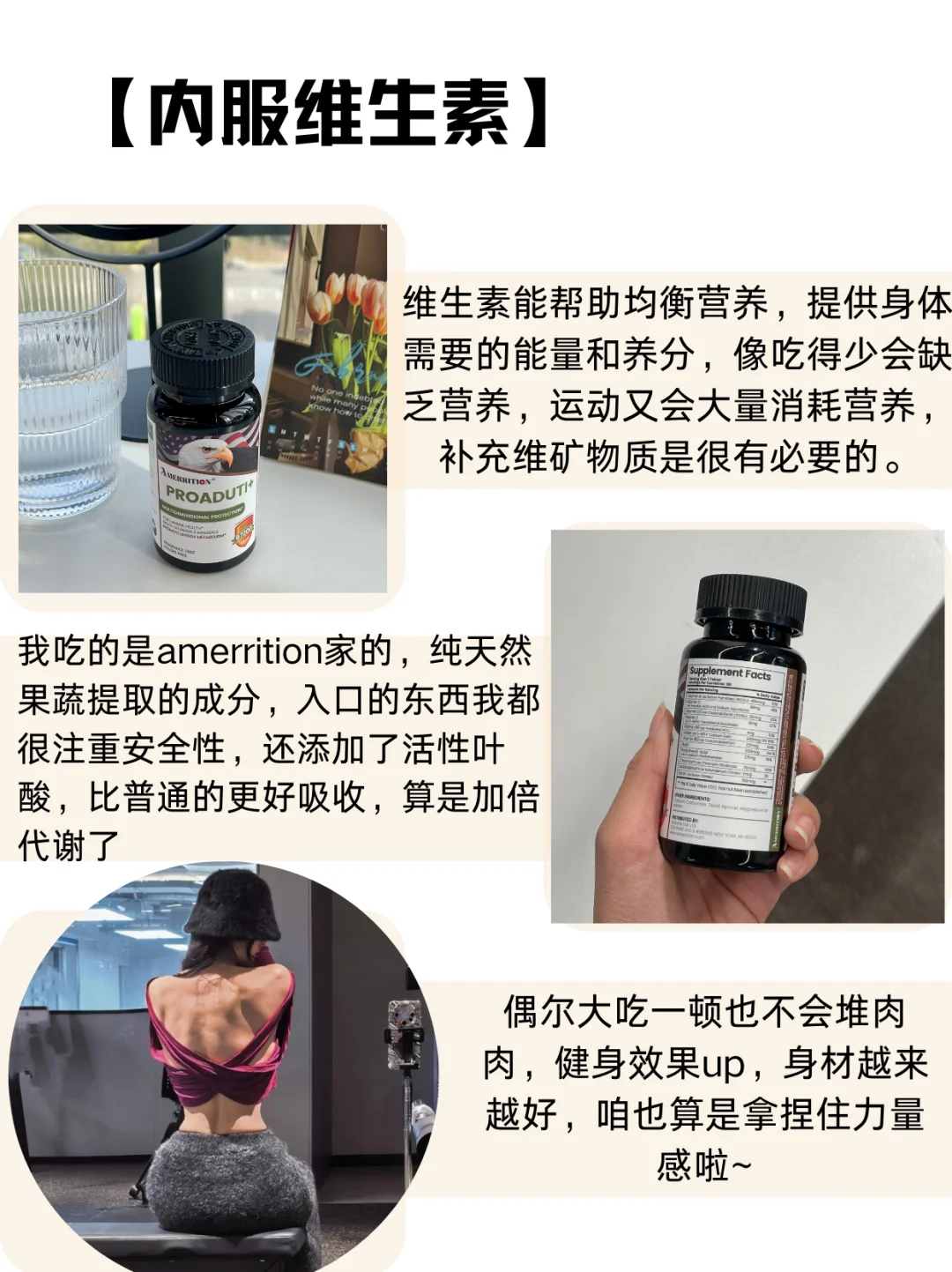 40岁，健身＋女维高代谢，力量感绝了