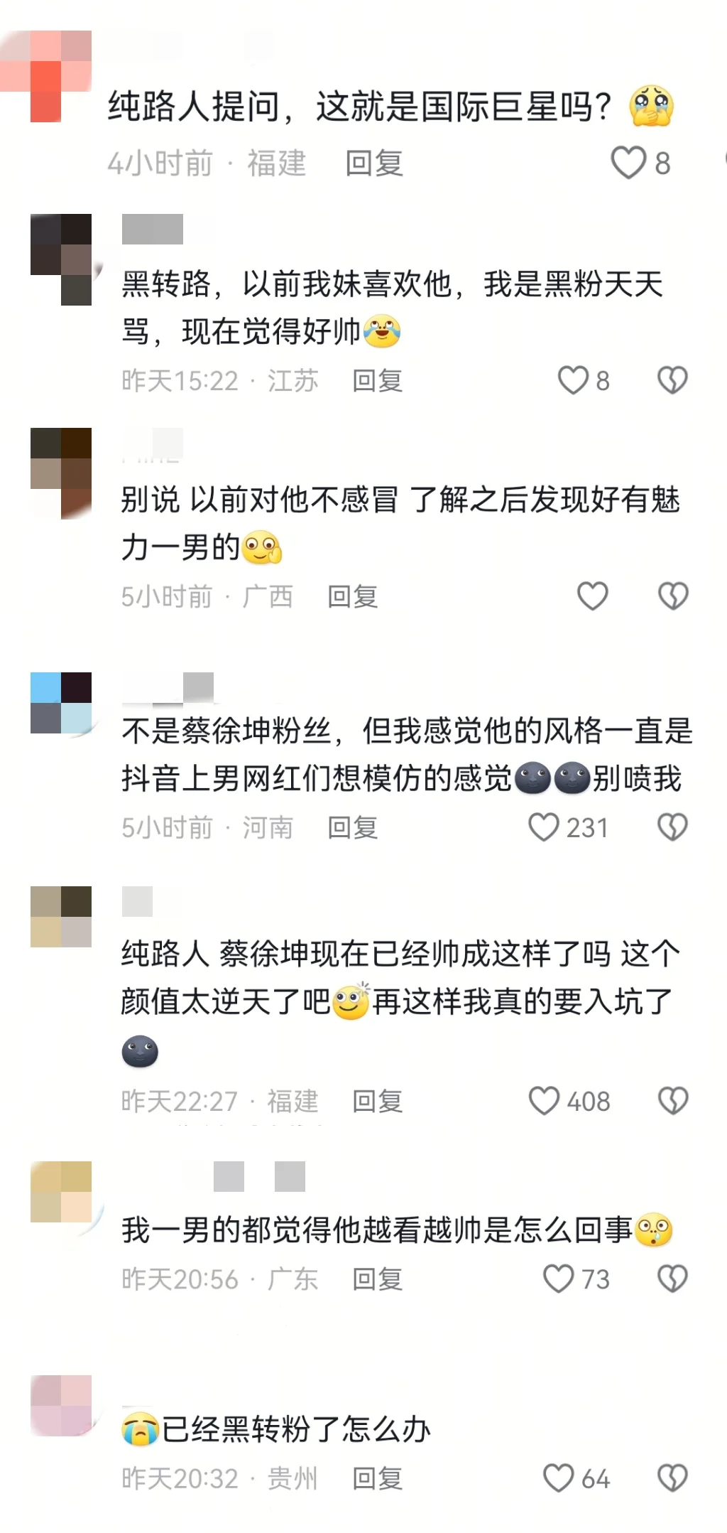 “你知道蔡徐坤现在帅成什么样子了吗”