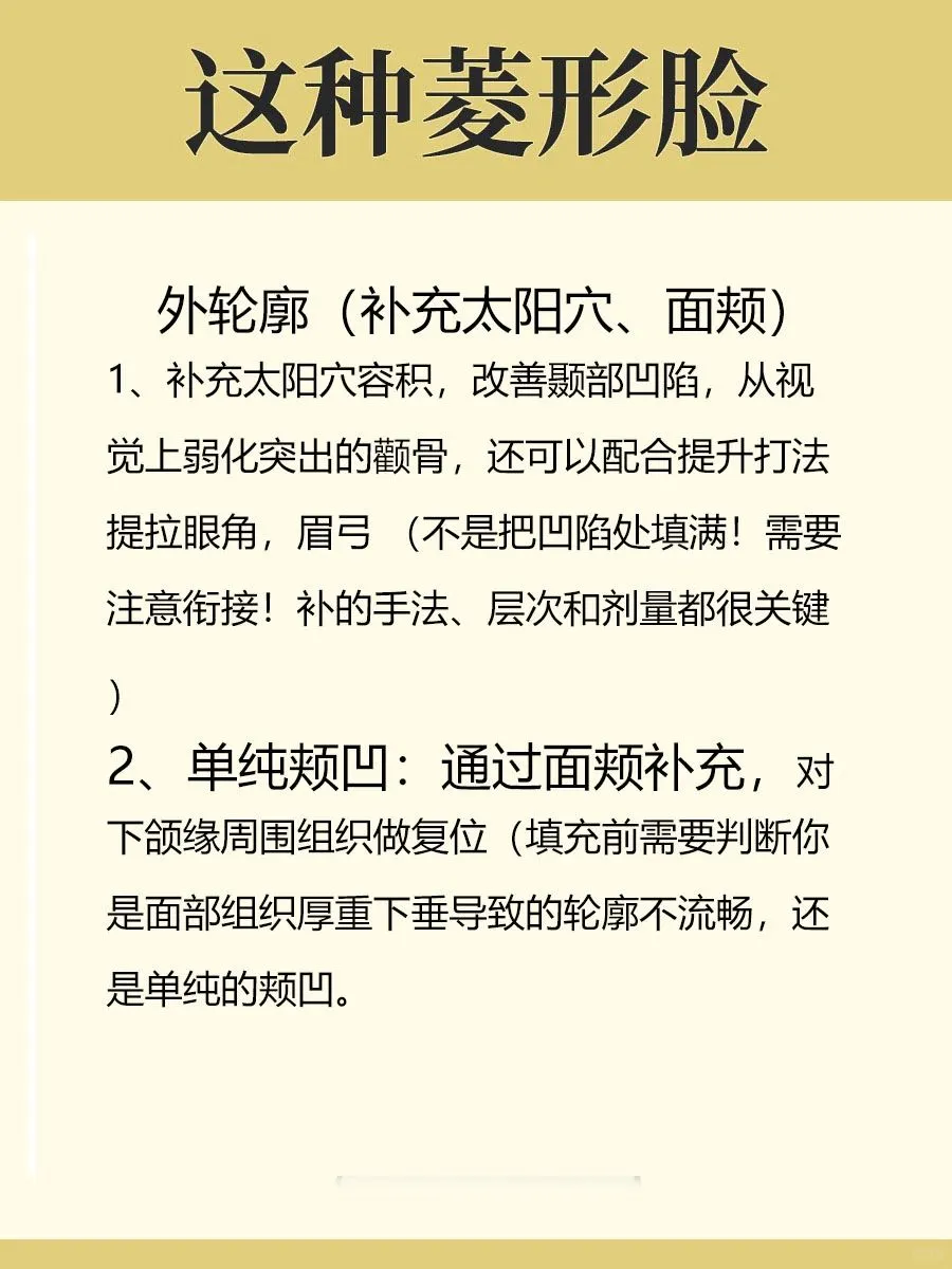 谁懂有这种菱形脸，简直就是微调圣体‼