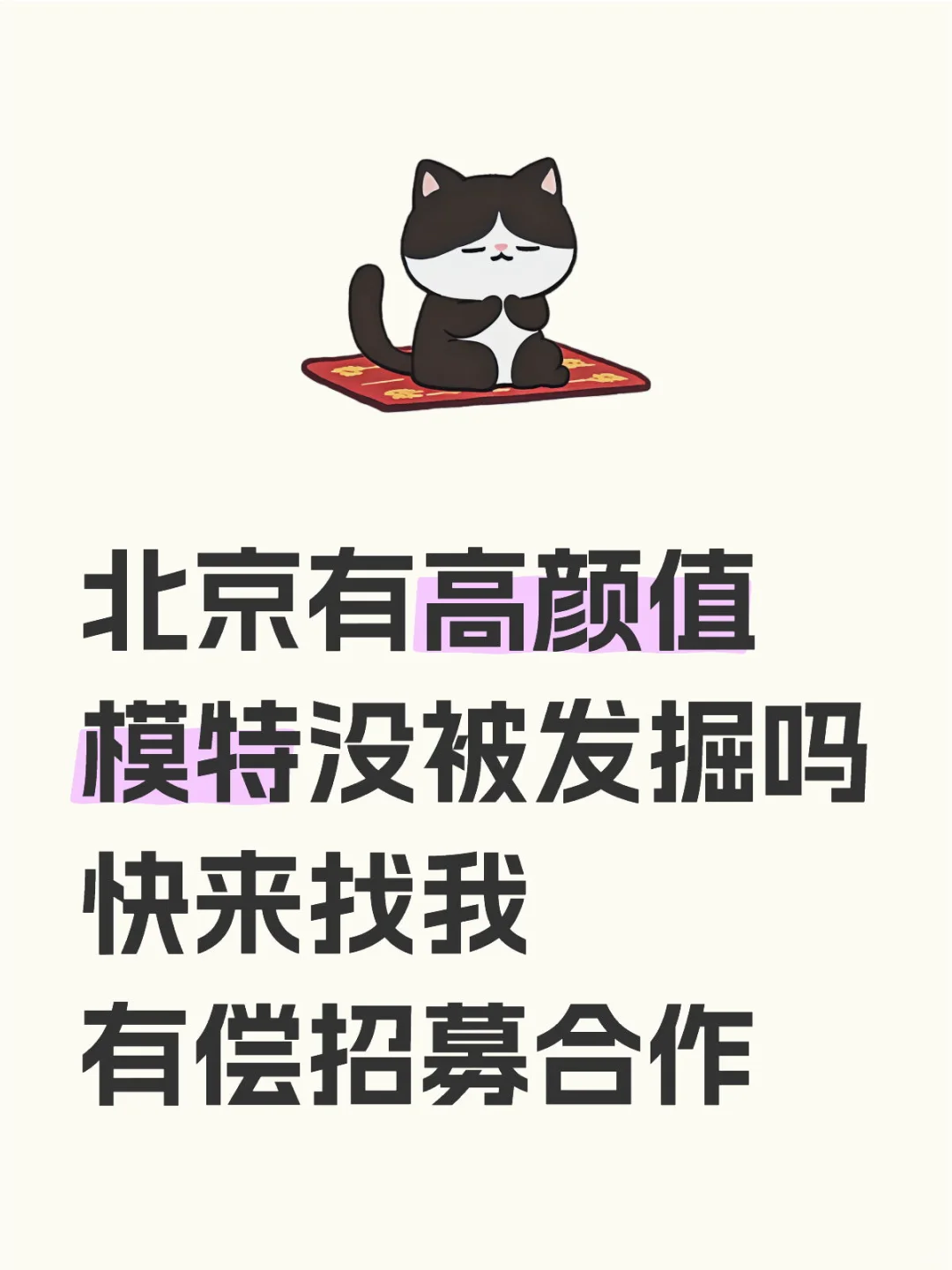 这是一个招募帖😆