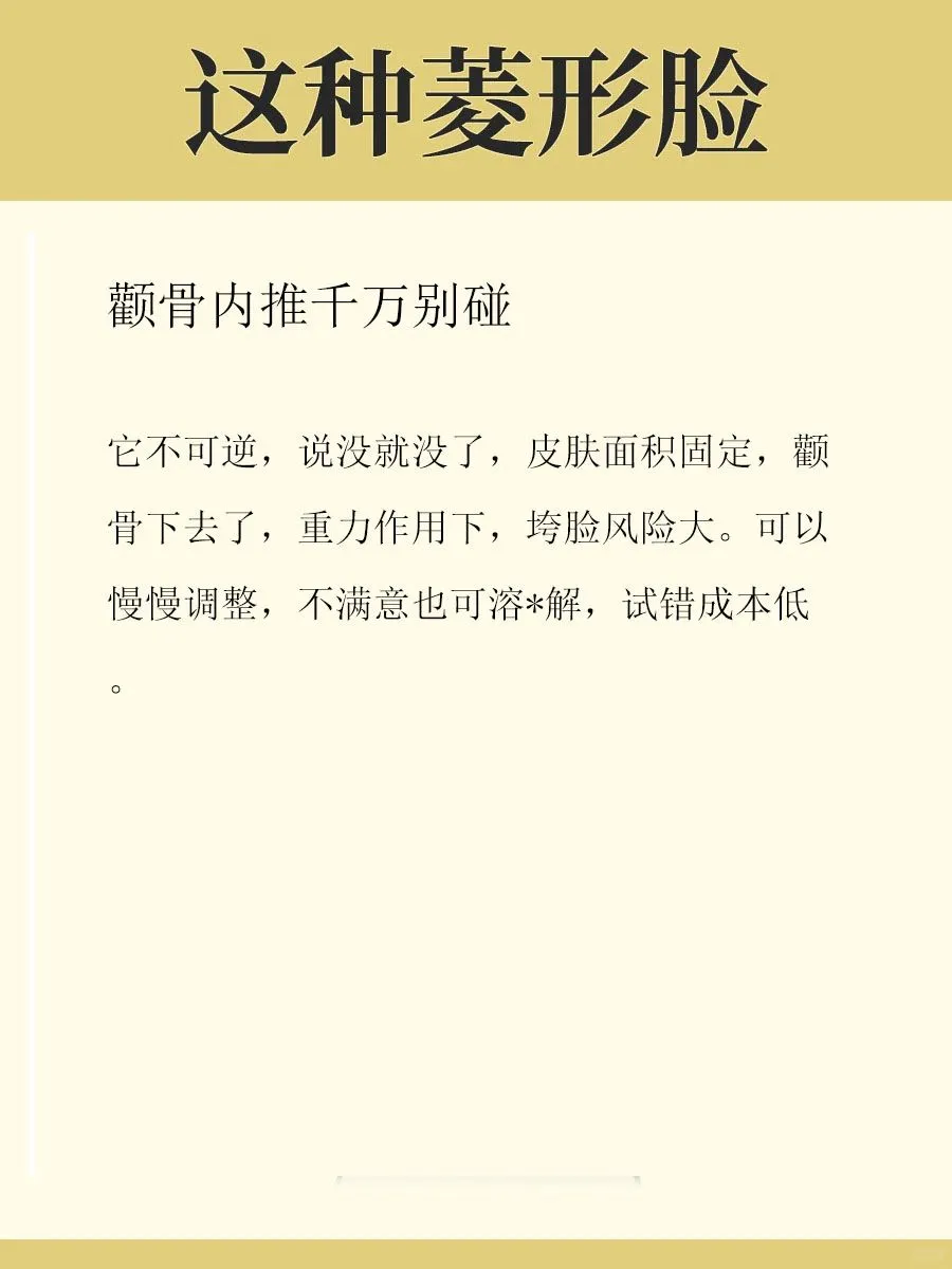 谁懂有这种菱形脸，简直就是微调圣体‼