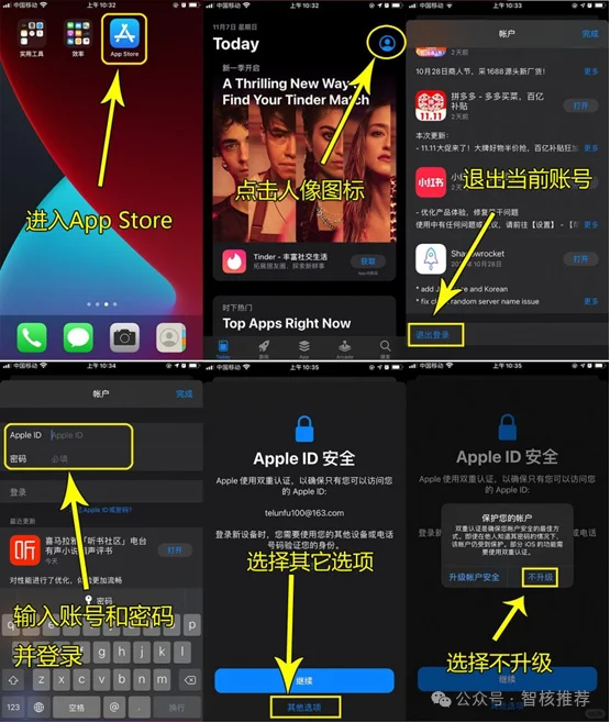 IOS手机秒变外国版，轻松下载国外APP