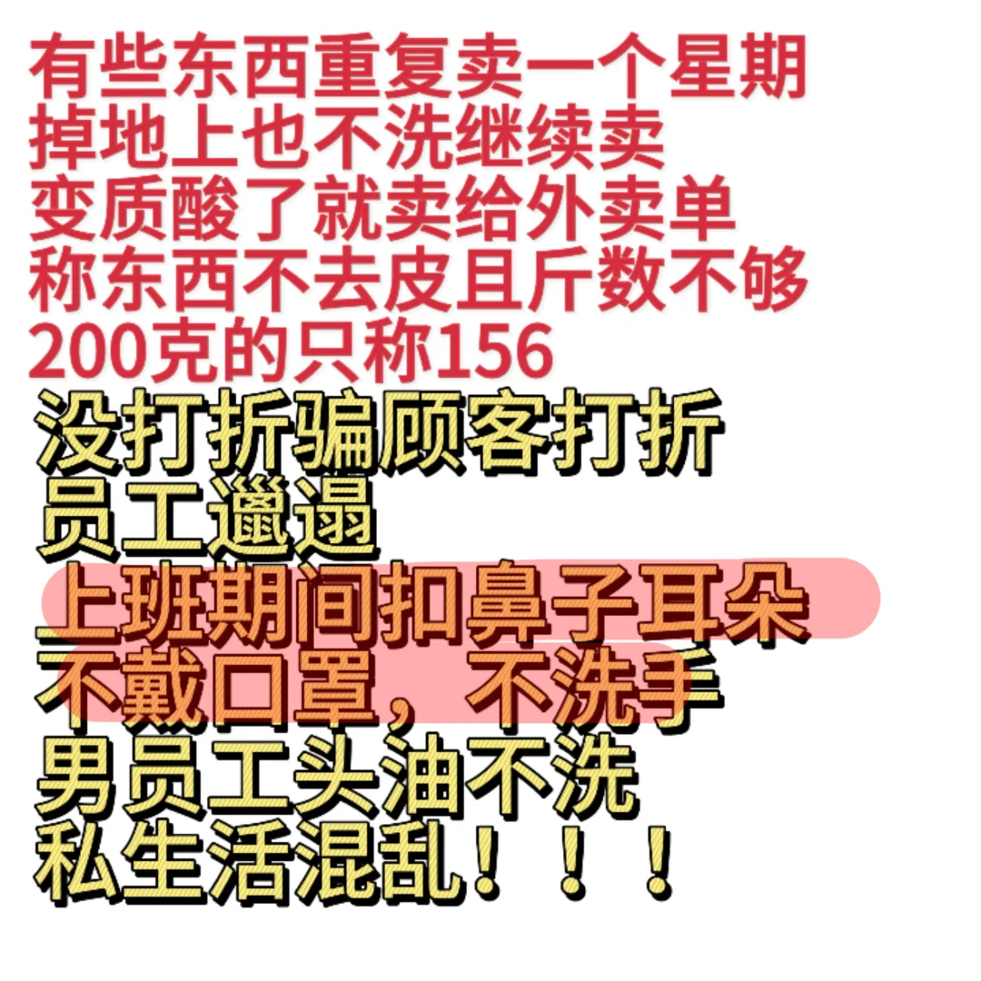 避雷殴打女员工不调监控不给做检查不道歉