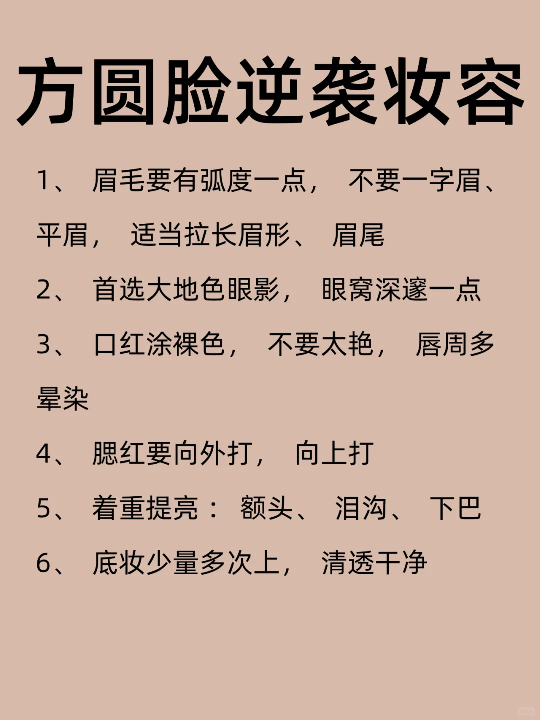 方圆脸女生逆袭发型，这几招美爆了?‍♀