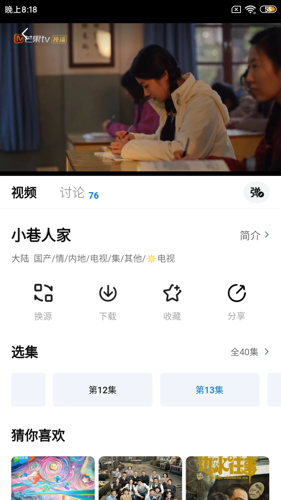 安卓苹果ios都可以用的免费追剧视频软件app