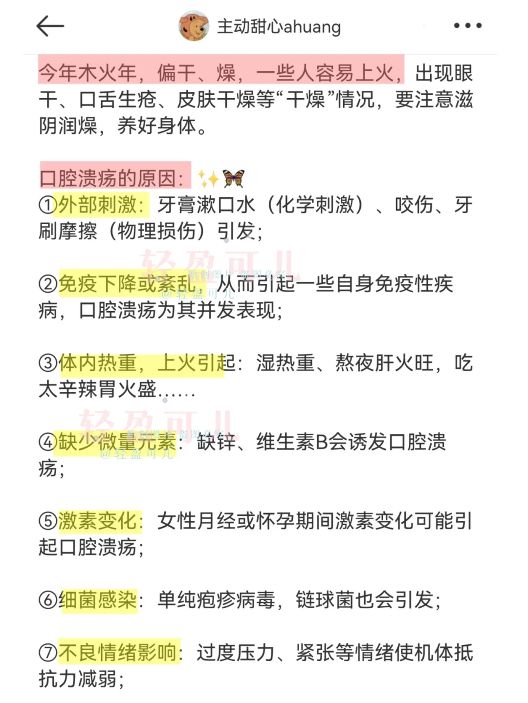 一眼惊艳+长期漂亮｜接近美貌上限tips