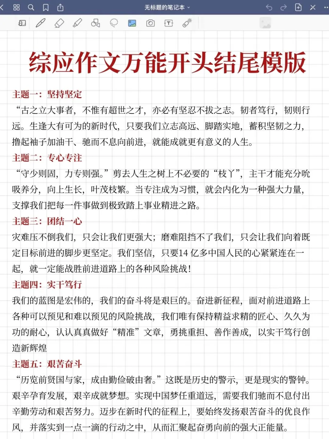 提醒大家事业编考试这样做还来得及