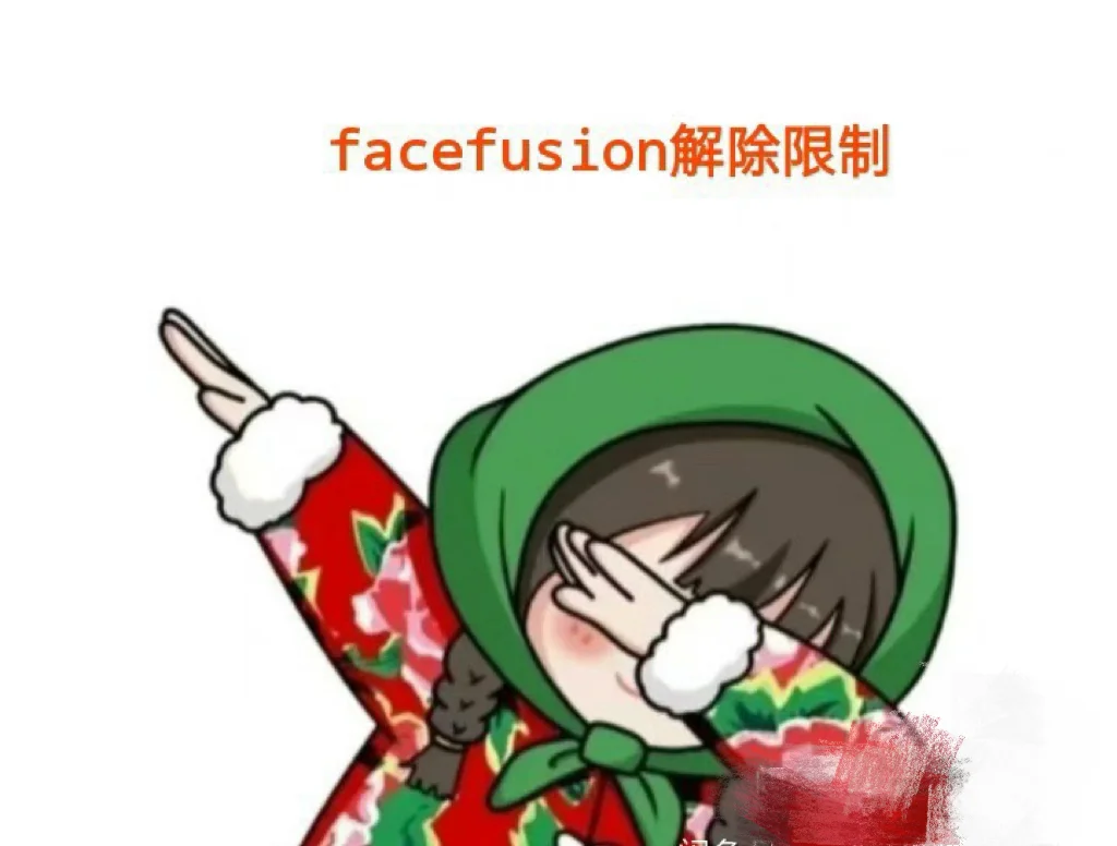 FaceFusionAI人工只能软件使用体验分享