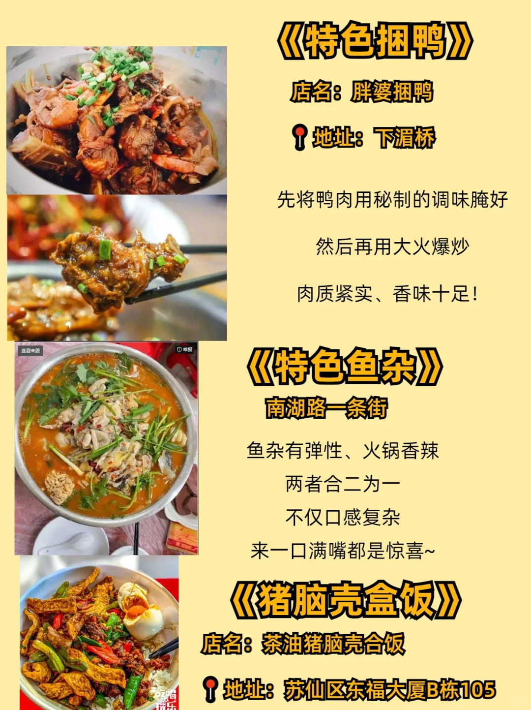 本地人安利，外地人来郴州的美食攻略?