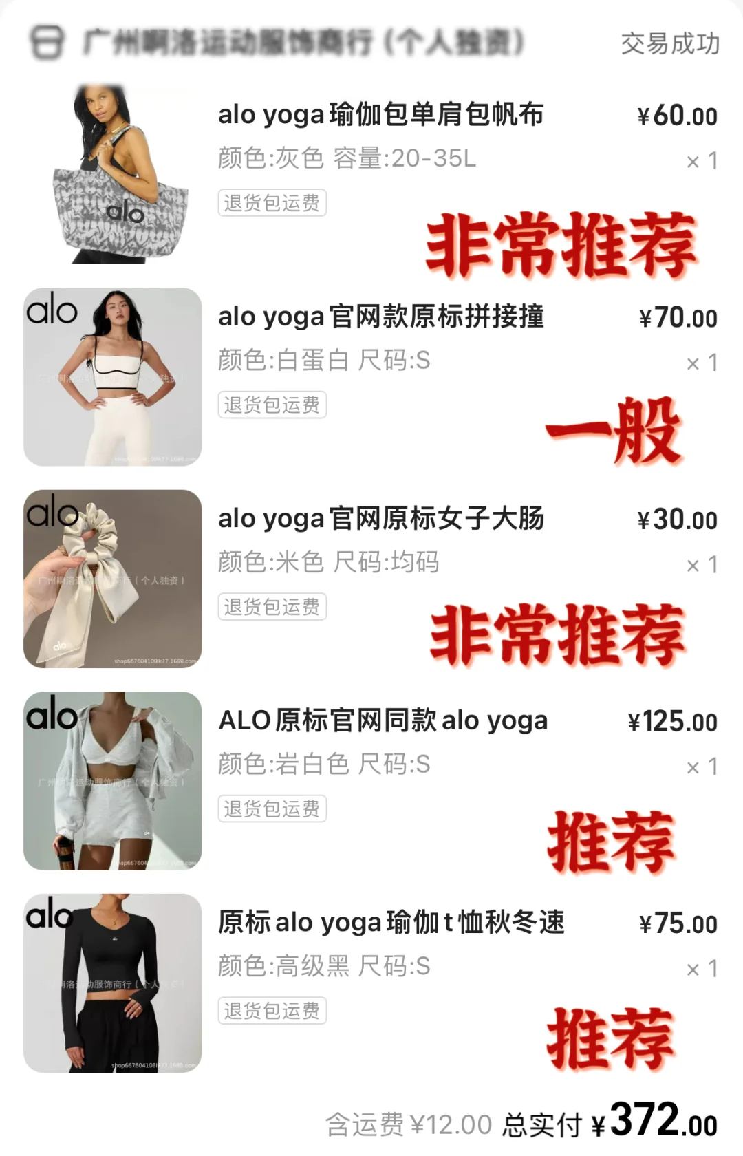 必看‼️选对1688健身服少走弯路……