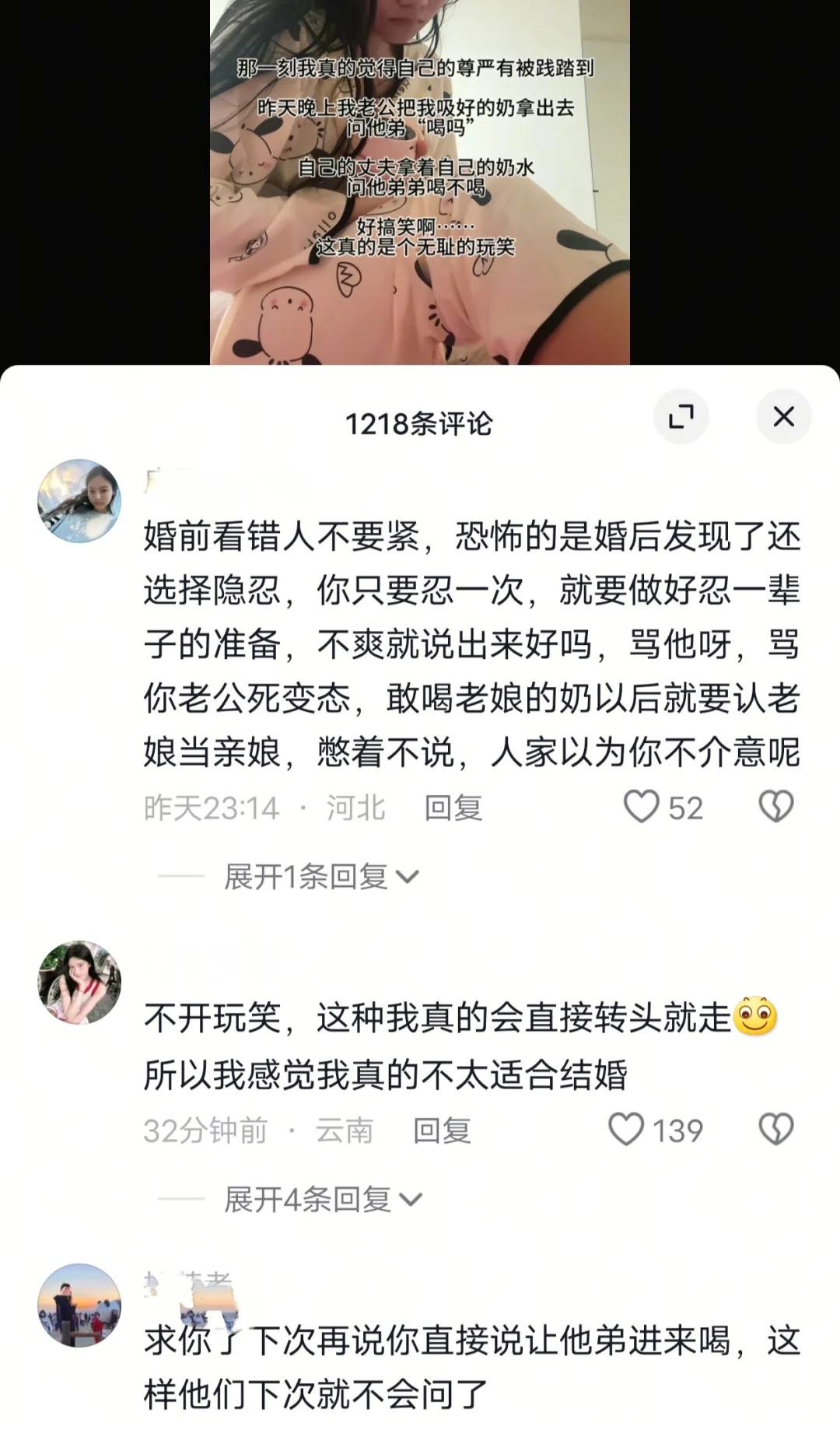 老婆的奶水，给自己20岁的弟弟喝？