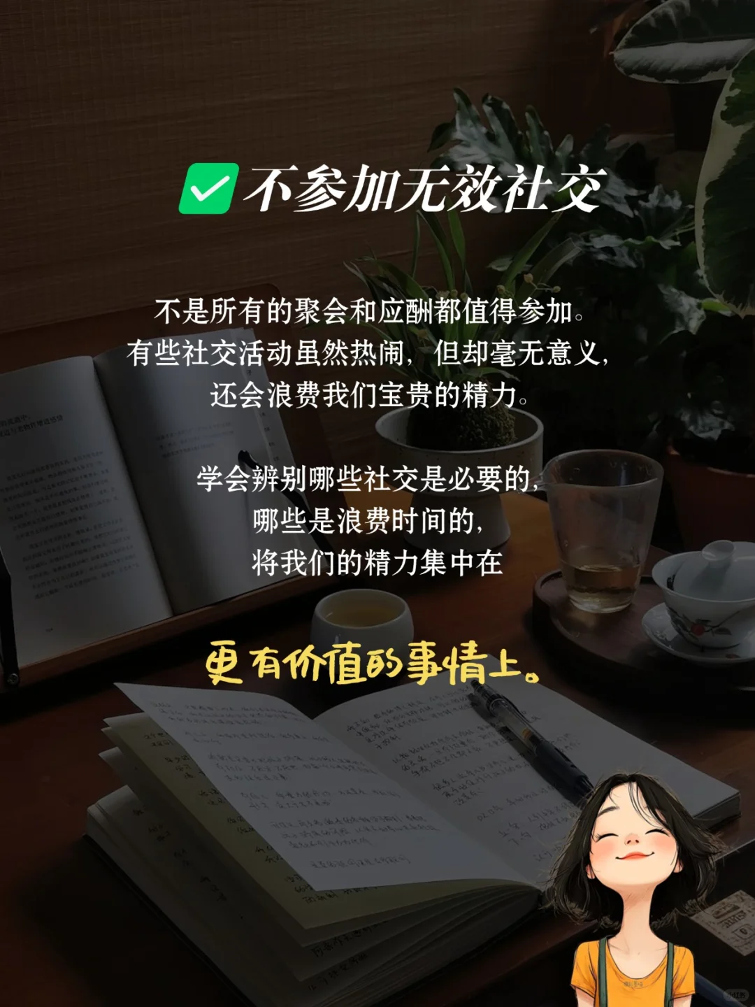 做女人，有时候需要一些冷血