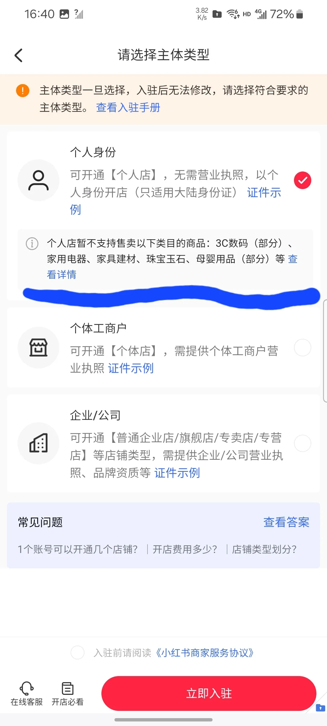 个人号如何设置自动回复？