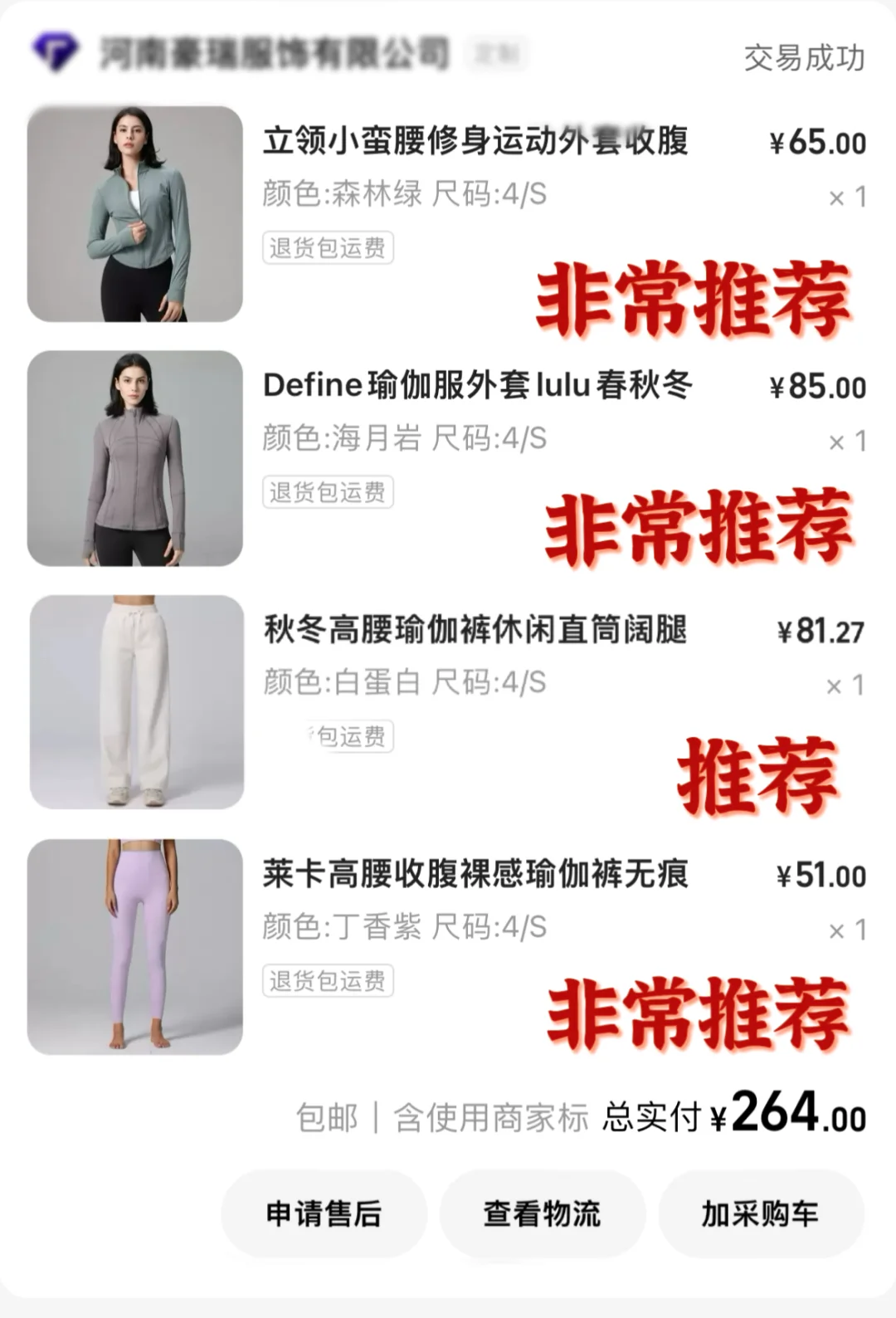 必看‼️选对1688健身服少走弯路……