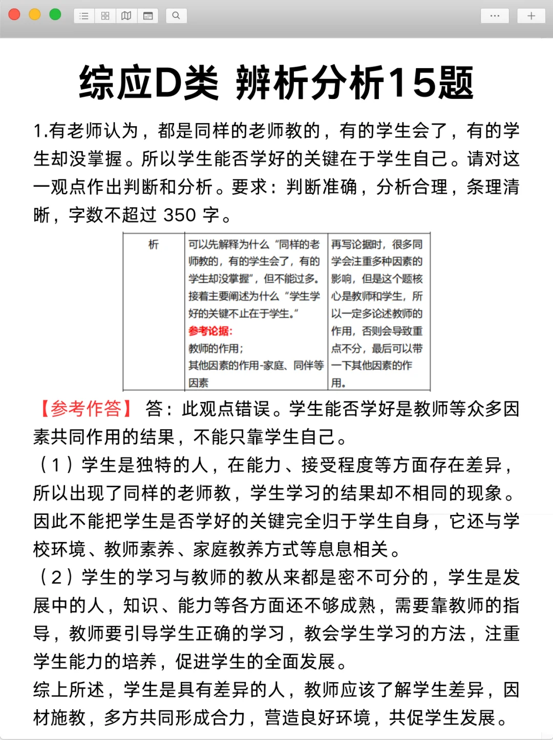 情人节后再准备事业编D类，我的建议是