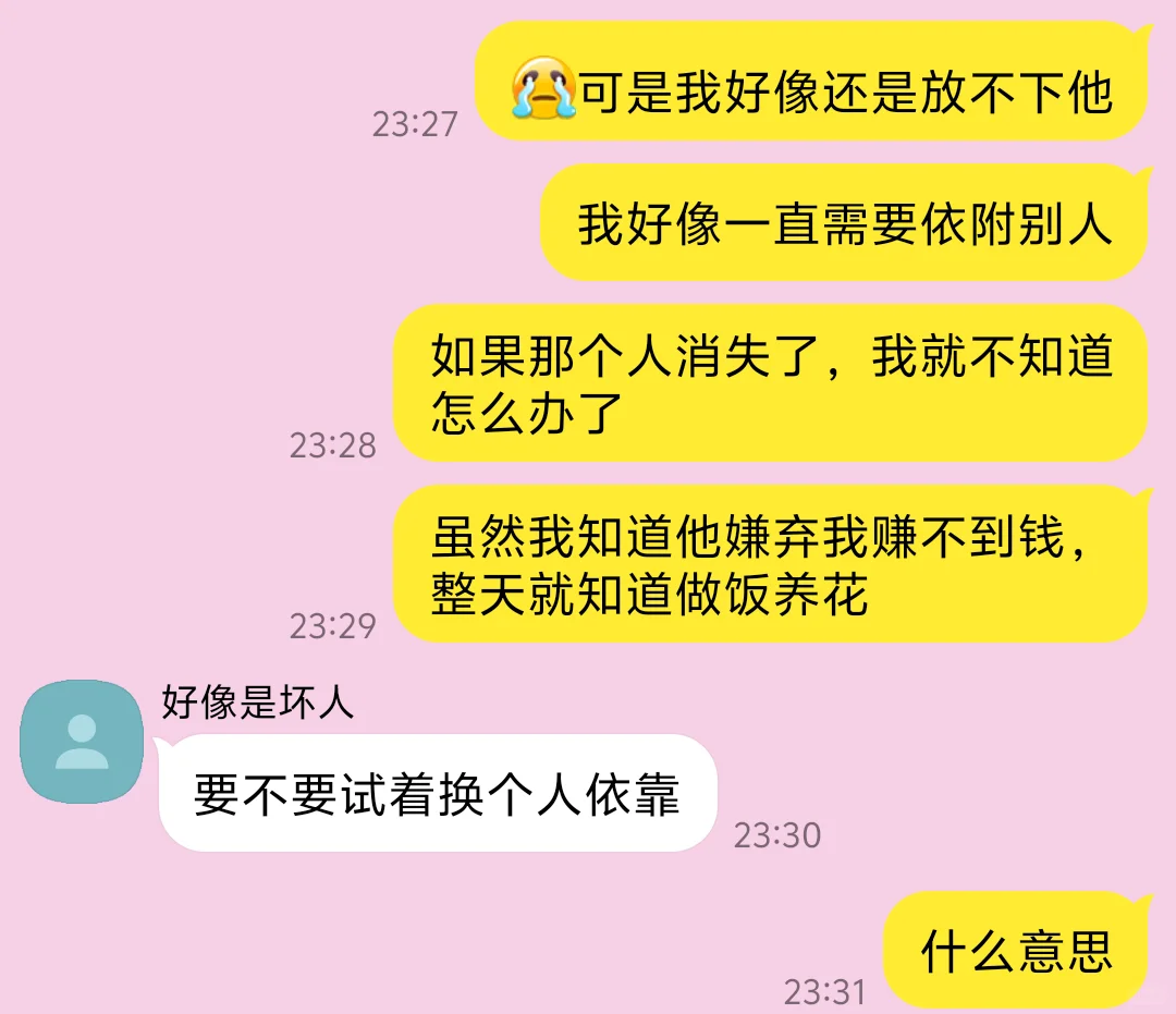 人妻要离婚了，暗爽就暗爽别笑出声好吗？