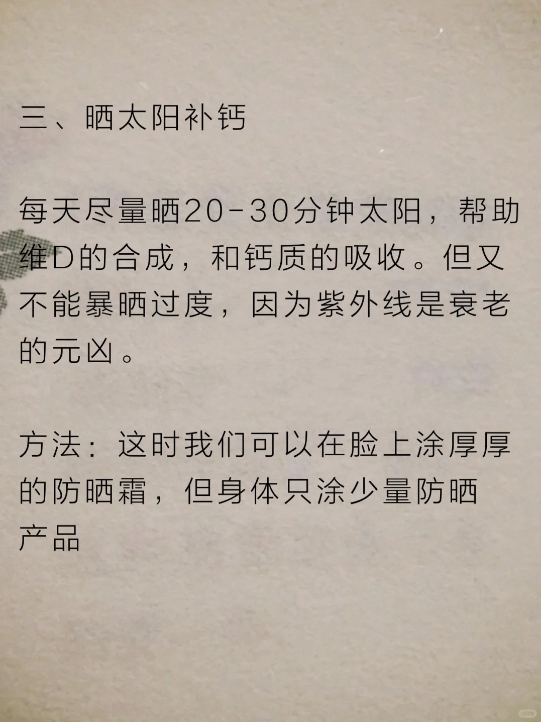 逆龄！养出骨相美，K衰必备哦！