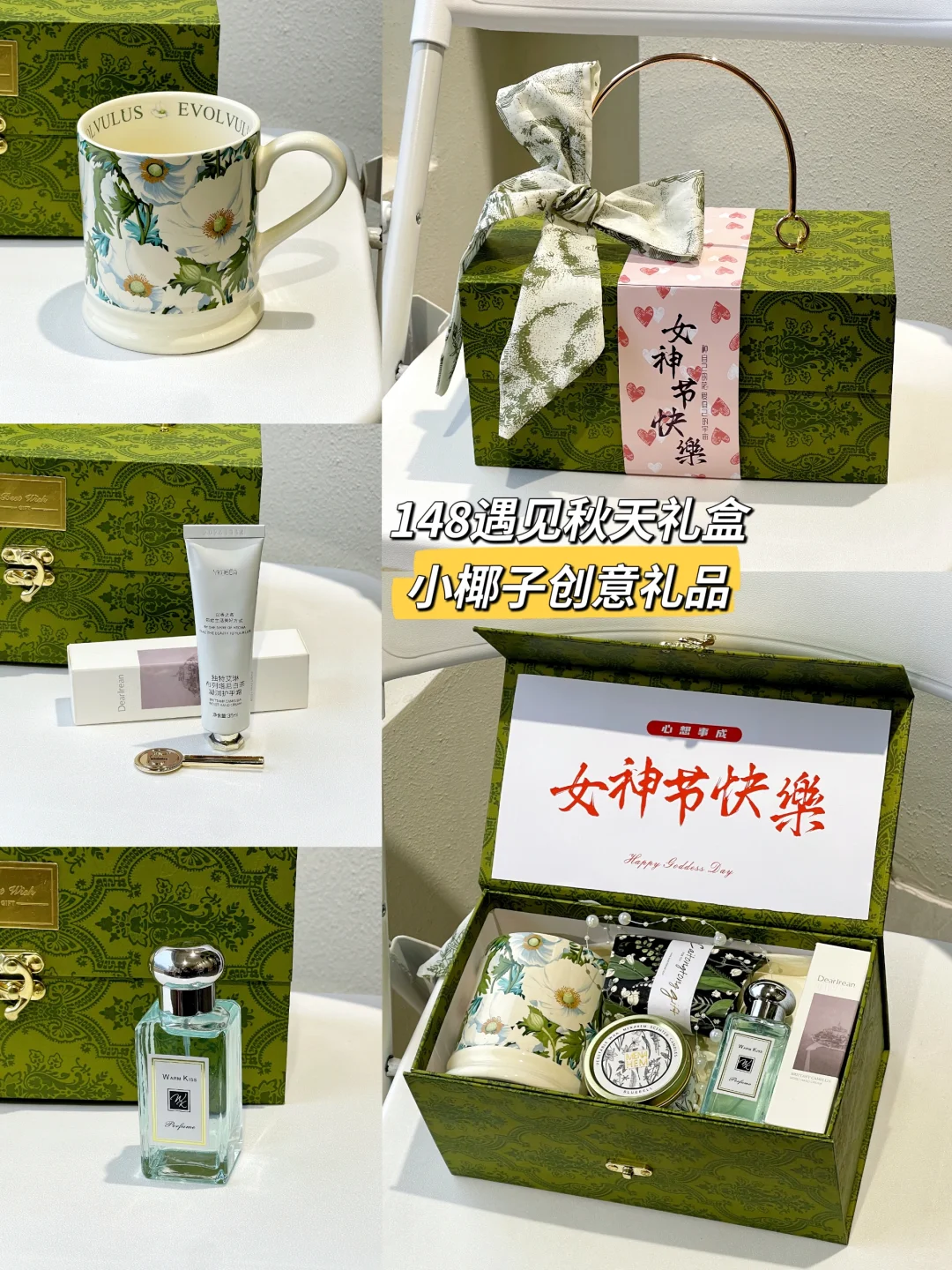 ❤️女神节员工福利抄作业！200以内搞定