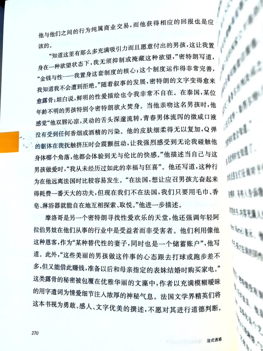 法式诱惑🔴没有男人能抵抗得住的风情万种