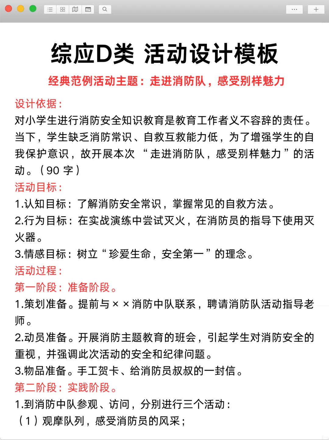 情人节后再准备事业编D类，我的建议是